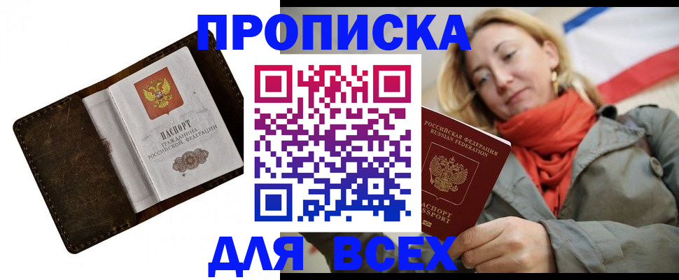 прописка в квартире в Чулыме