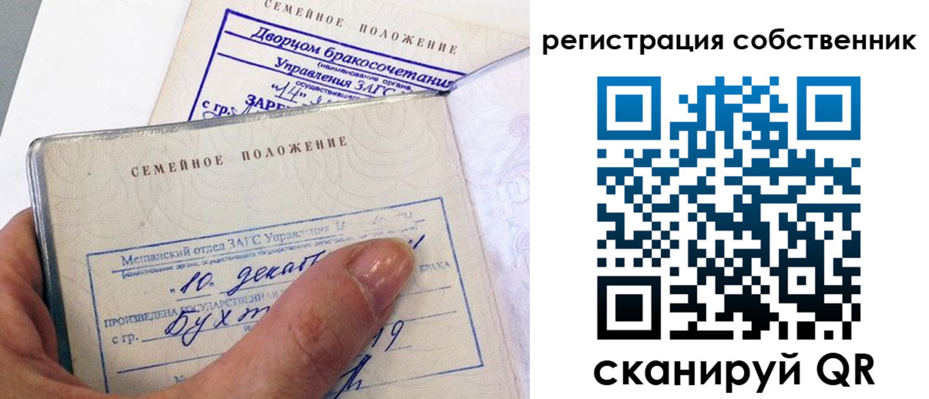 временная регистрация гарантия в Чулыме
