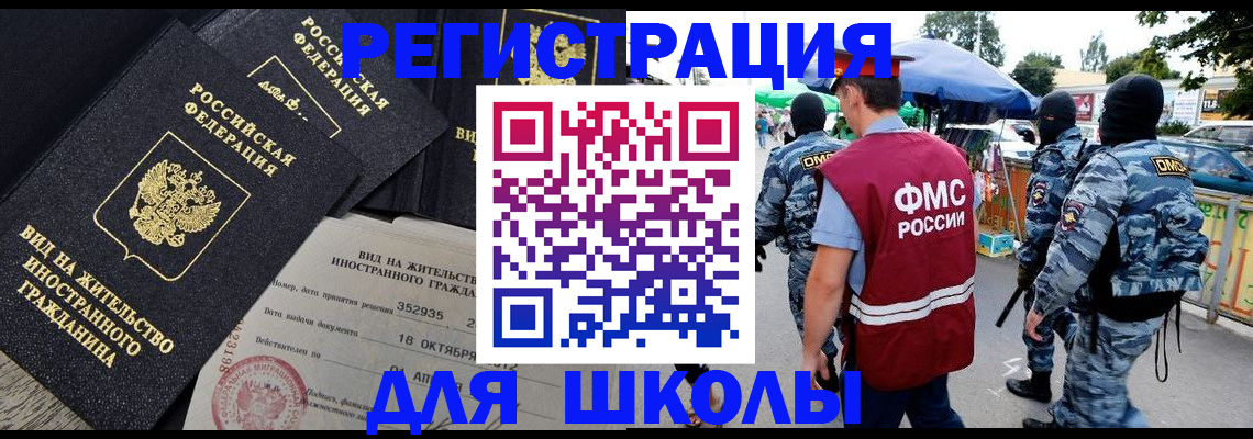 прописка ребенка в Чулыме