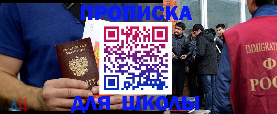 прописка 2025 в Чулыме