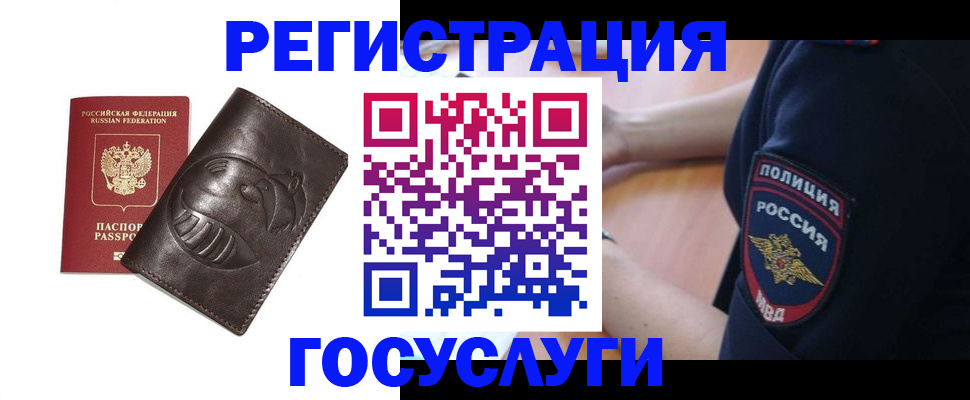 временная регистрация в квартире в Чулыме